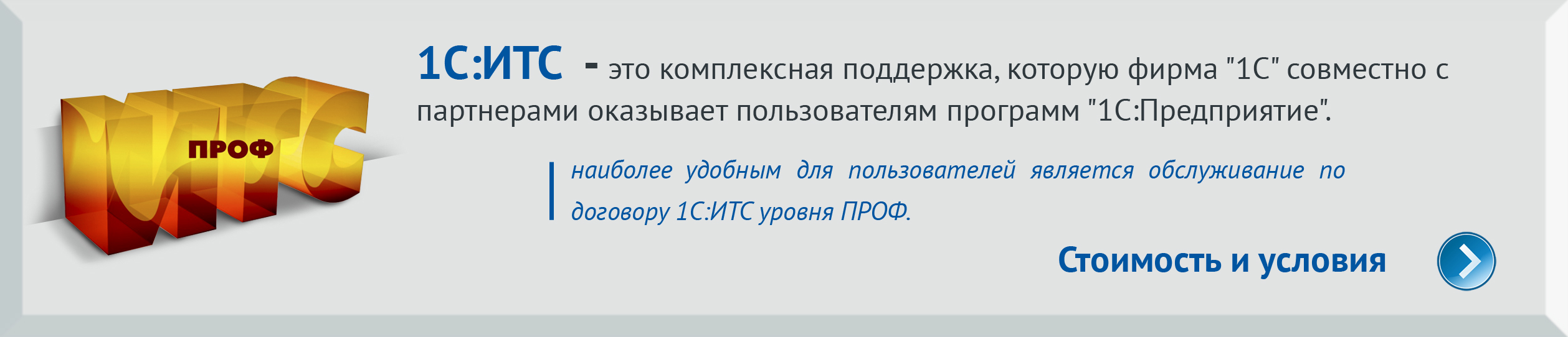 Можно ли зарегистрировать клиенту договор регулярного сопровождения по схеме 8 4 совместно с итс дуо