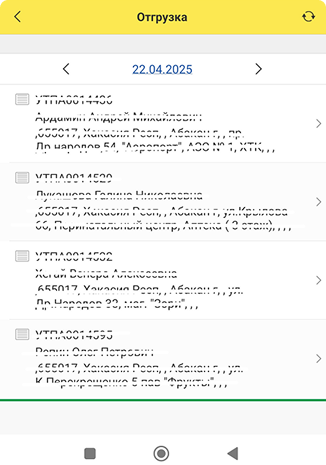 Пример. Форма списка документов отгрузки