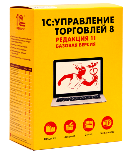 1С: Управление торговлей 8 (Базовая версия)